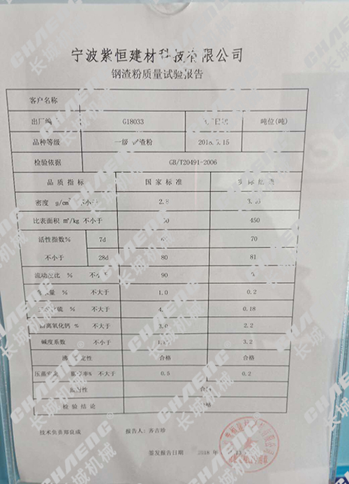 年產(chǎn)150萬噸鋼渣生產(chǎn)線